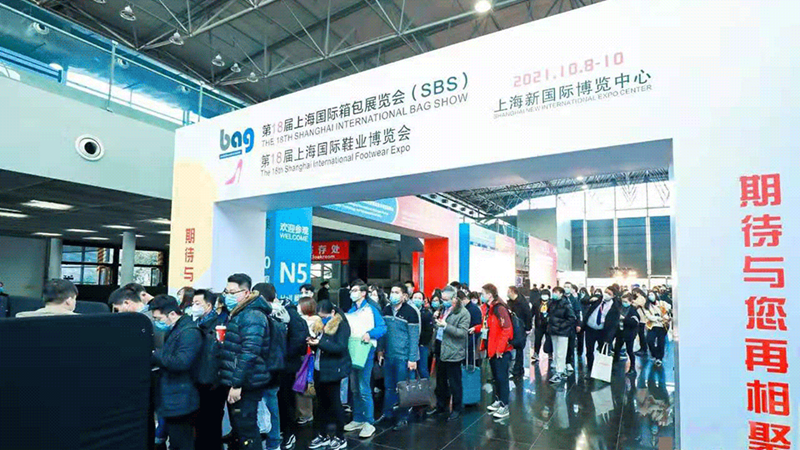 國際箱包展覽會(huì)